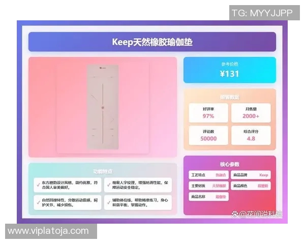 瑜伽垫的选择与保养技巧助你提升练习效果与舒适体验