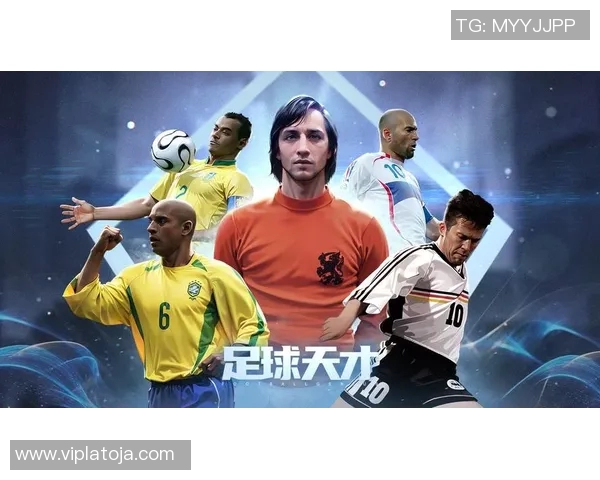 七号球衣的传奇足球明星们你知道哪些吗